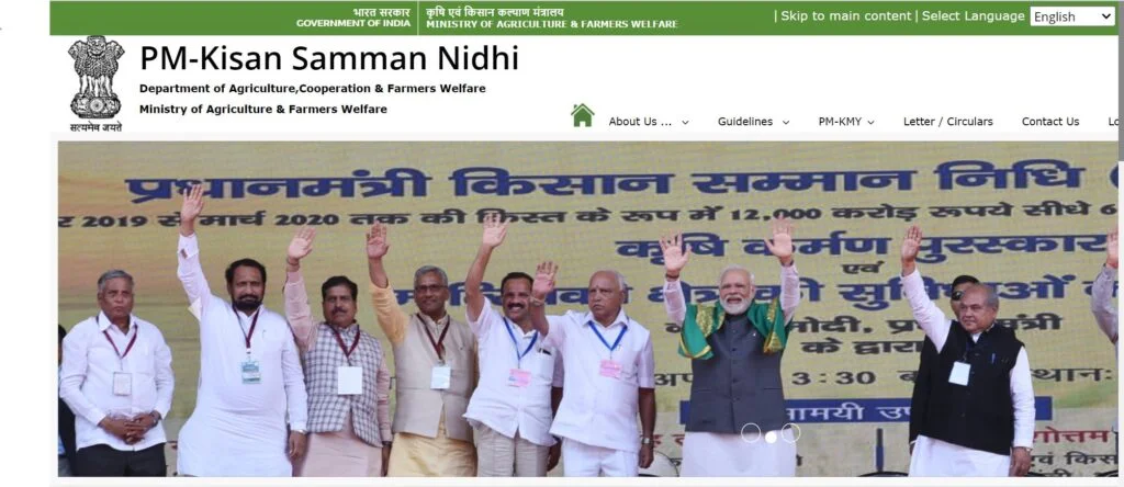 PM Kisan Samman Nidhi Yojana: पीएम किसान सम्मान निधि योजना 