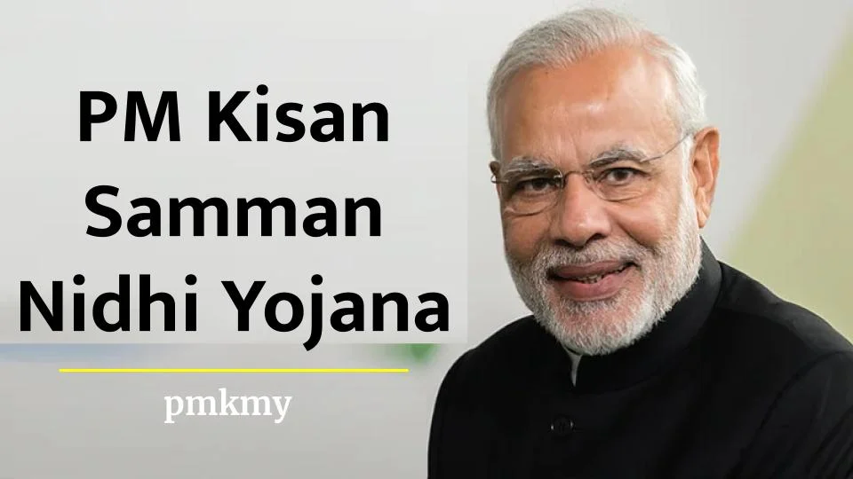 PM Kisan Samman Nidhi Yojana: पीएम किसान सम्मान निधि योजना