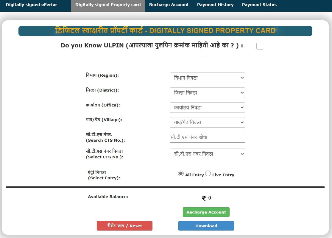 Maha Bhumi Property Card ऑनलाइन डाउनलोड कैसे करें 