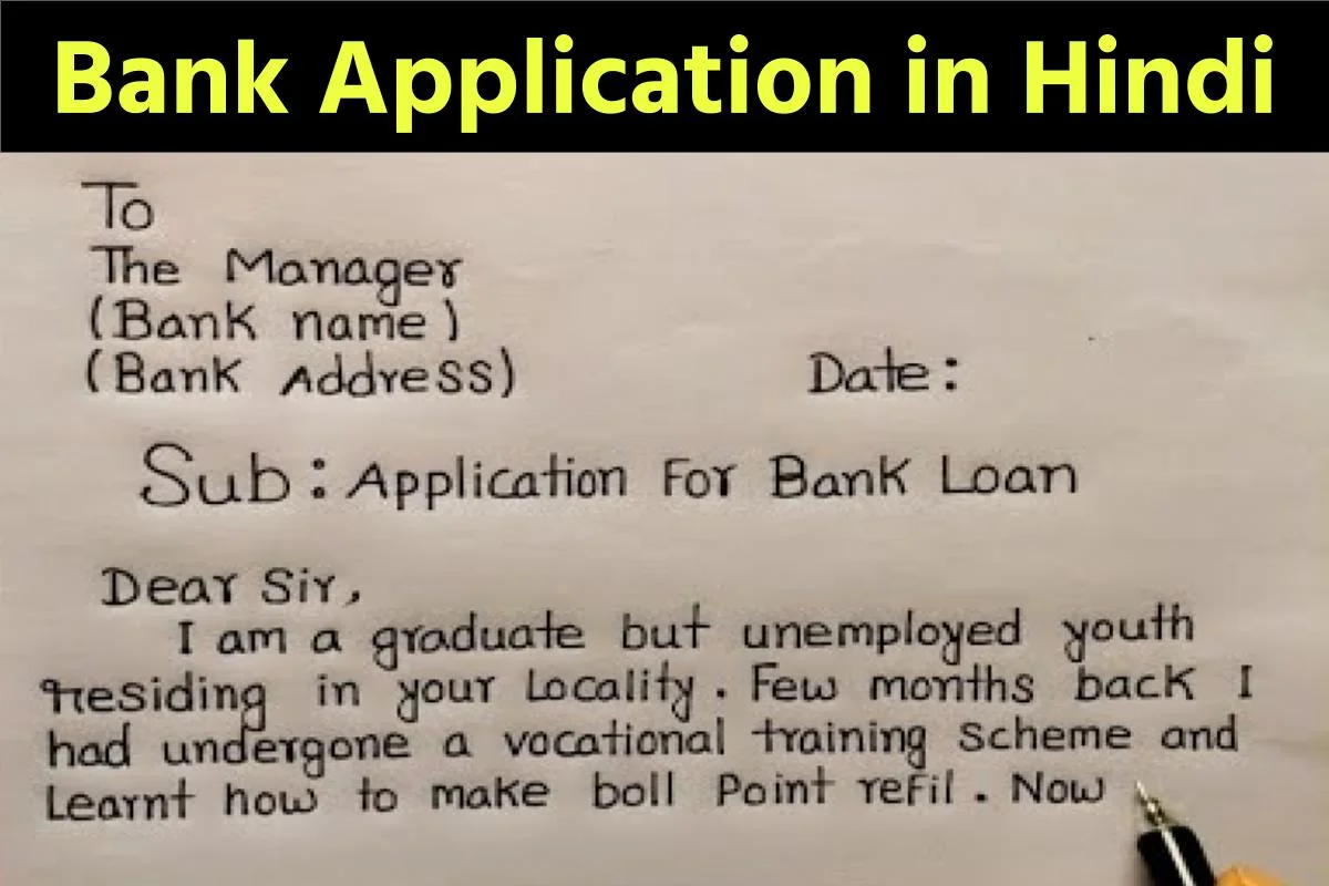 Bank Application in Hindi (सभी बैंक के एप्लीकेशन हिंदी)